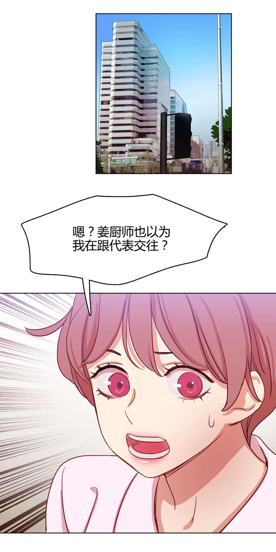 《想象的娜莱》漫画最新章节第48话 难言之隐免费下拉式在线观看章节第【5】张图片