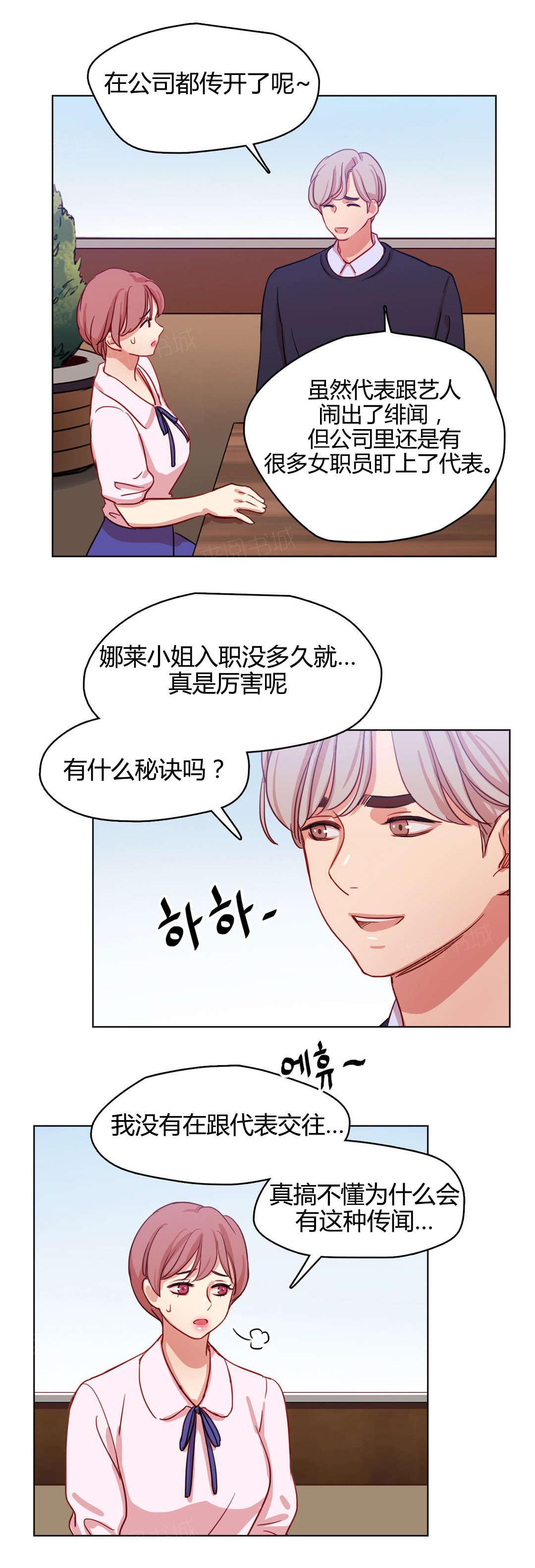 《想象的娜莱》漫画最新章节第48话 难言之隐免费下拉式在线观看章节第【4】张图片