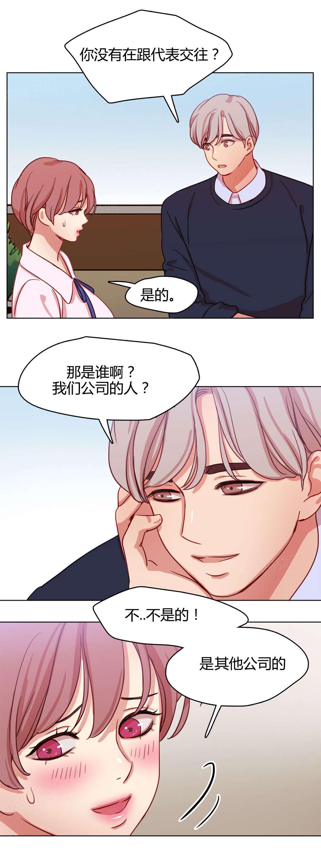 《想象的娜莱》漫画最新章节第48话 难言之隐免费下拉式在线观看章节第【3】张图片