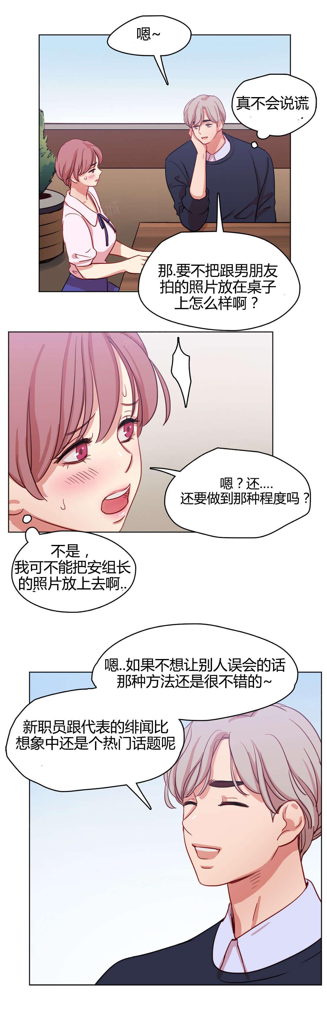 《想象的娜莱》漫画最新章节第48话 难言之隐免费下拉式在线观看章节第【2】张图片