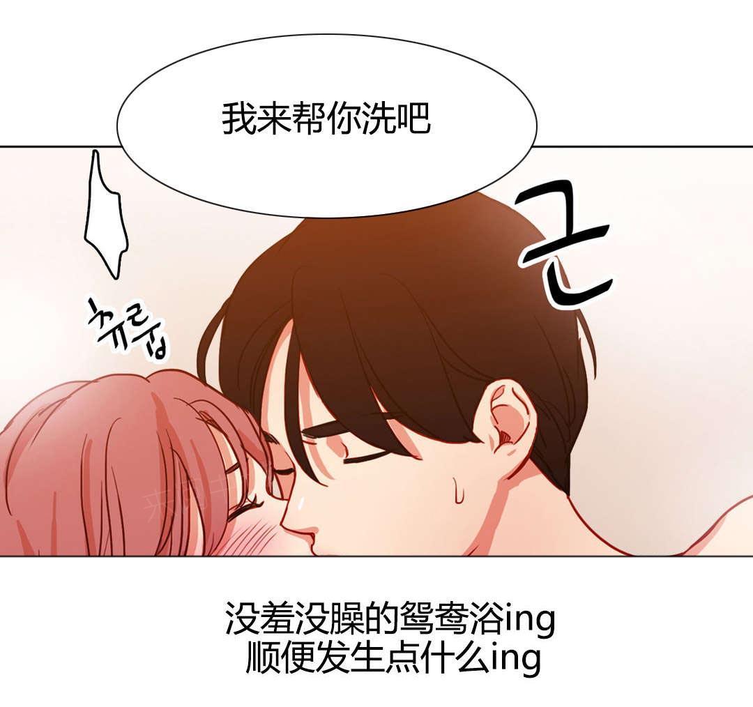 《想象的娜莱》漫画最新章节第49话 鸳鸯戏水免费下拉式在线观看章节第【11】张图片