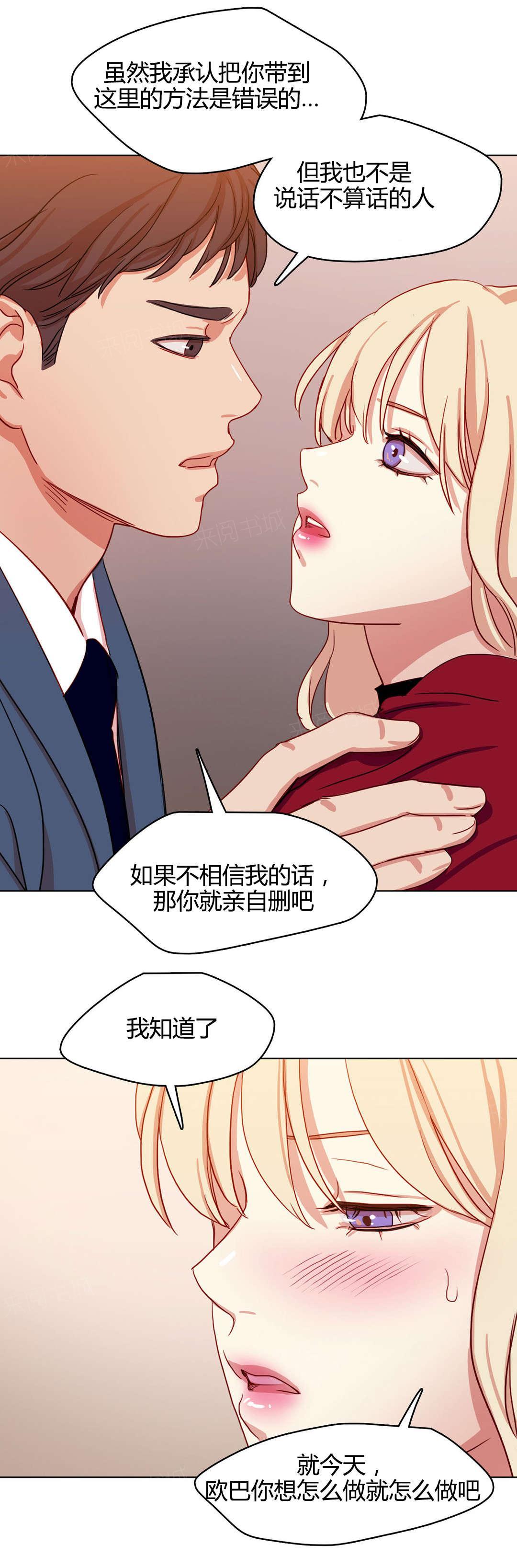 《想象的娜莱》漫画最新章节第49话 鸳鸯戏水免费下拉式在线观看章节第【8】张图片