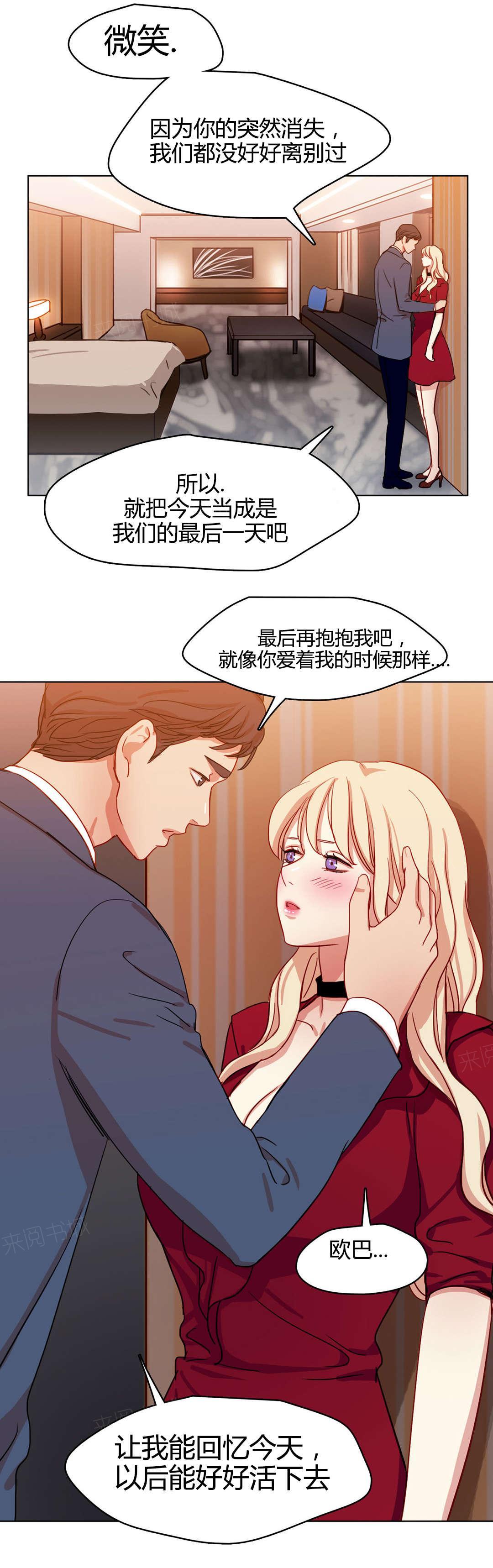 《想象的娜莱》漫画最新章节第49话 鸳鸯戏水免费下拉式在线观看章节第【7】张图片