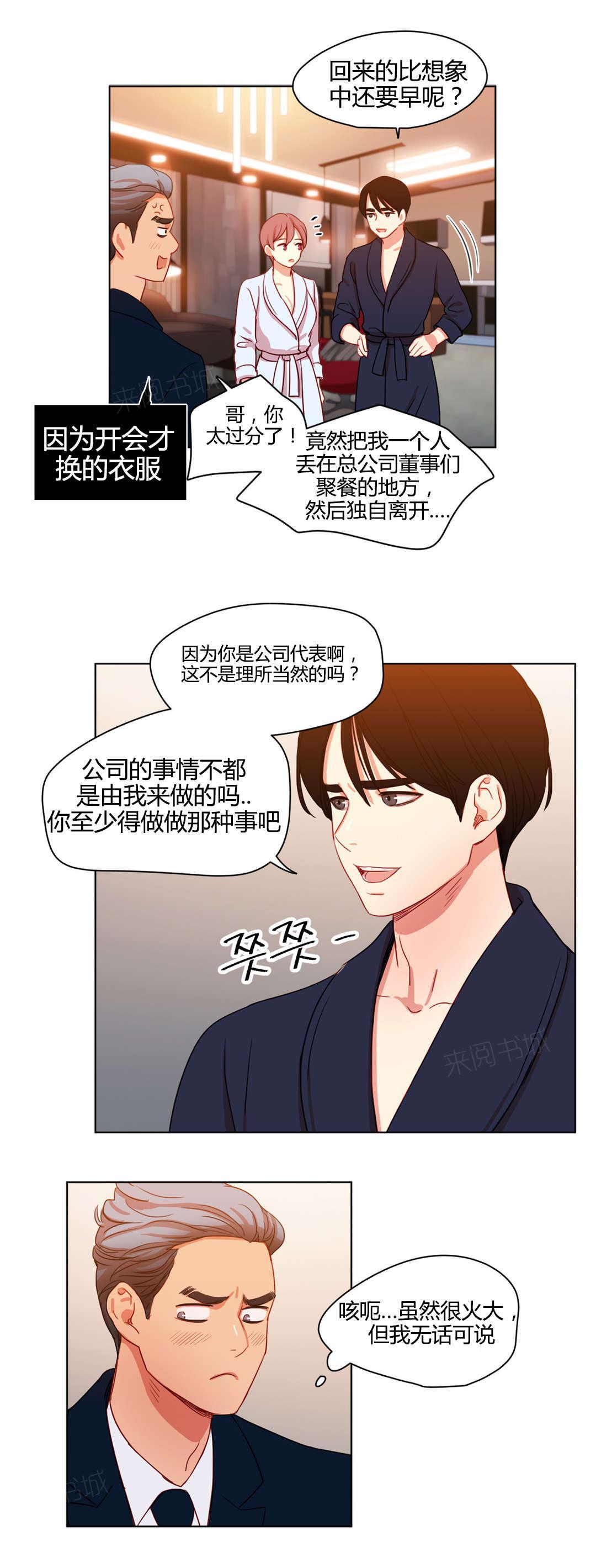 《想象的娜莱》漫画最新章节第50话 畅想免费下拉式在线观看章节第【5】张图片