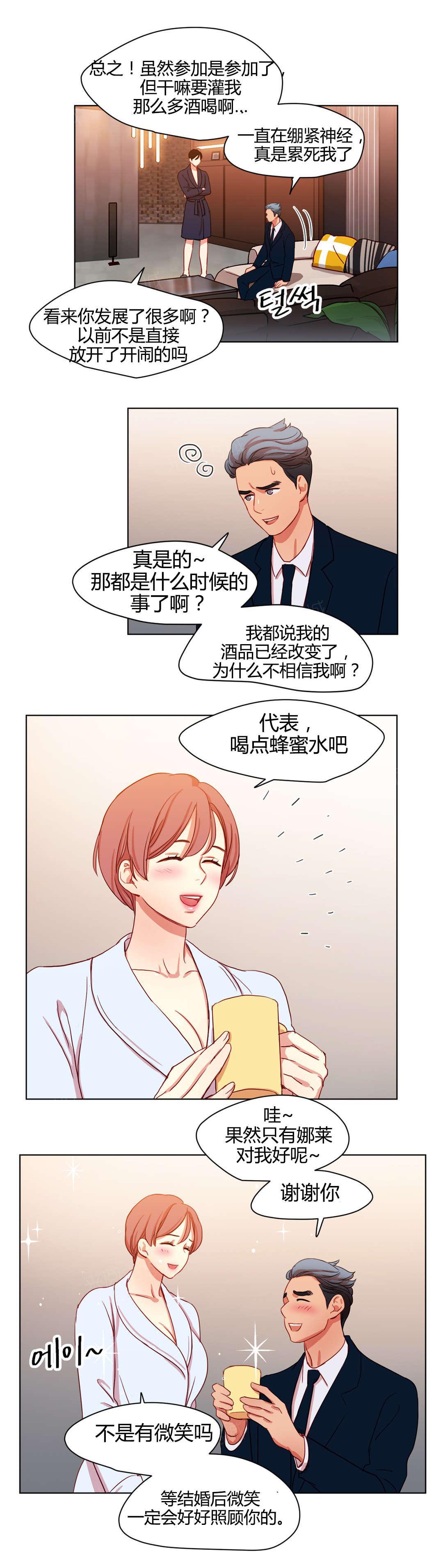 《想象的娜莱》漫画最新章节第50话 畅想免费下拉式在线观看章节第【4】张图片