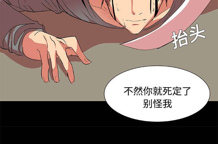 《摔跤对决》漫画最新章节第2话免费下拉式在线观看章节第【19】张图片