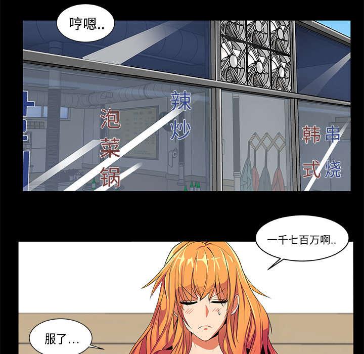 《摔跤对决》漫画最新章节第2话免费下拉式在线观看章节第【18】张图片