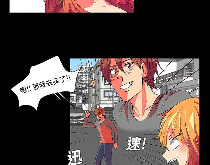 《摔跤对决》漫画最新章节第3话免费下拉式在线观看章节第【31】张图片