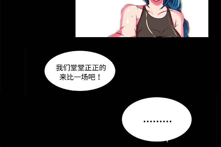 《摔跤对决》漫画最新章节第5话免费下拉式在线观看章节第【24】张图片