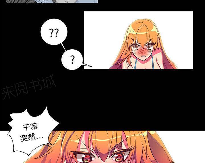 《摔跤对决》漫画最新章节第6话免费下拉式在线观看章节第【38】张图片