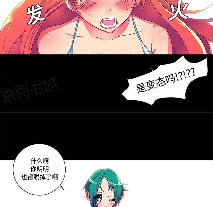 《摔跤对决》漫画最新章节第6话免费下拉式在线观看章节第【37】张图片