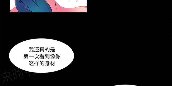 《摔跤对决》漫画最新章节第6话免费下拉式在线观看章节第【35】张图片