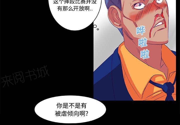 《摔跤对决》漫画最新章节第8话免费下拉式在线观看章节第【27】张图片