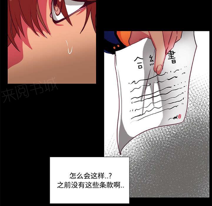 《摔跤对决》漫画最新章节第9话免费下拉式在线观看章节第【9】张图片