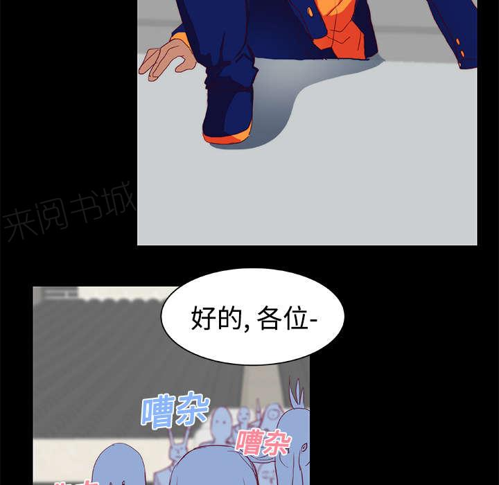 《摔跤对决》漫画最新章节第11话免费下拉式在线观看章节第【29】张图片