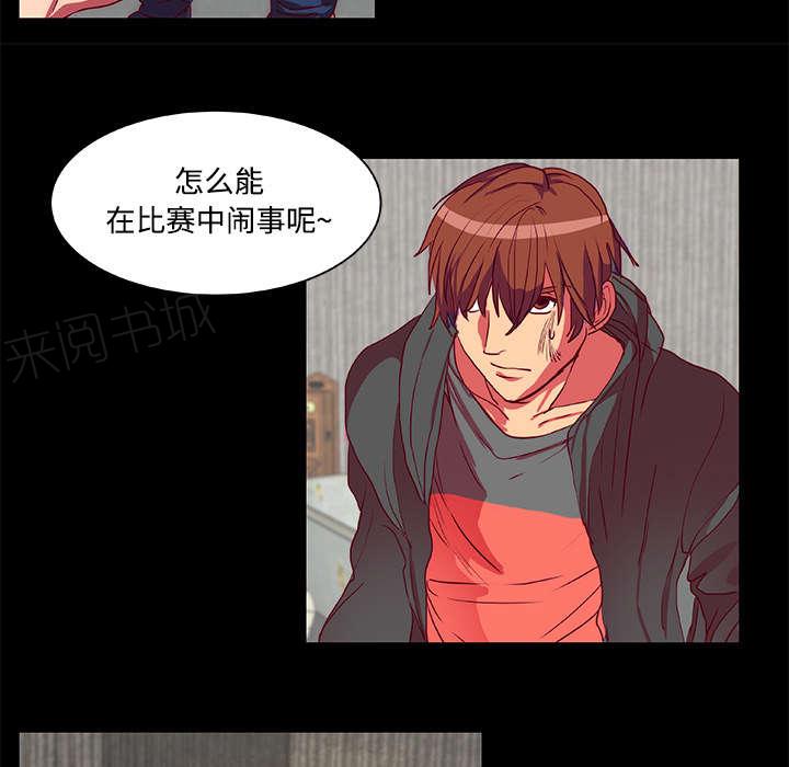 《摔跤对决》漫画最新章节第11话免费下拉式在线观看章节第【21】张图片