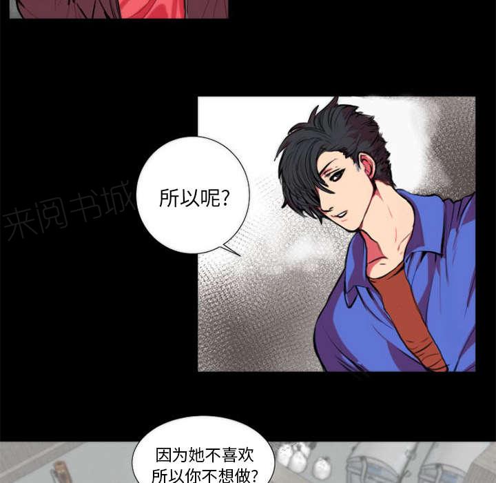 《摔跤对决》漫画最新章节第11话免费下拉式在线观看章节第【6】张图片