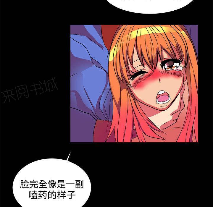 《摔跤对决》漫画最新章节第13话免费下拉式在线观看章节第【26】张图片