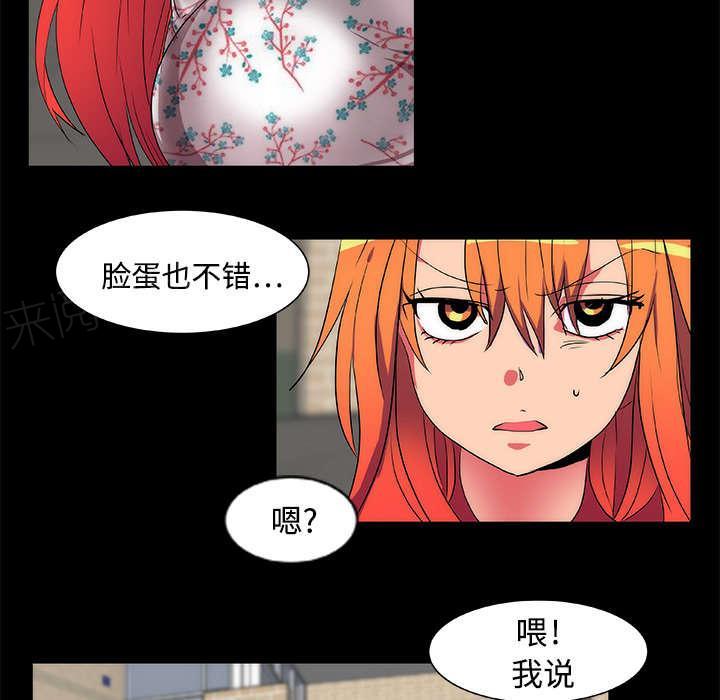 《摔跤对决》漫画最新章节第14话免费下拉式在线观看章节第【20】张图片