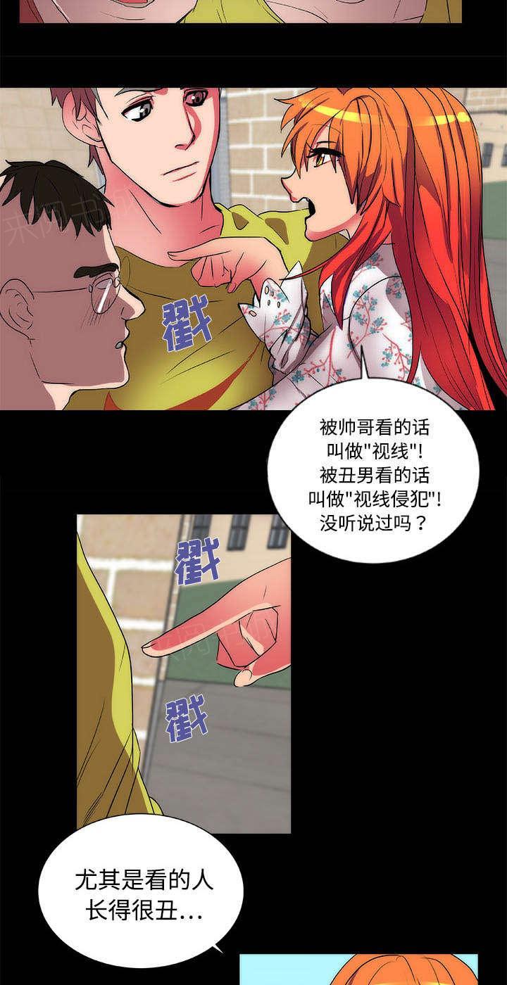 《摔跤对决》漫画最新章节第14话免费下拉式在线观看章节第【17】张图片