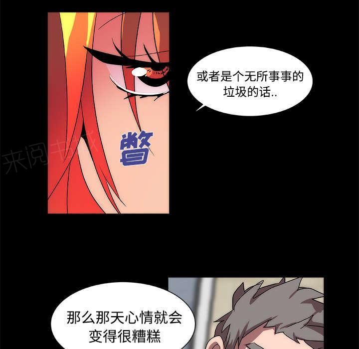 《摔跤对决》漫画最新章节第14话免费下拉式在线观看章节第【15】张图片