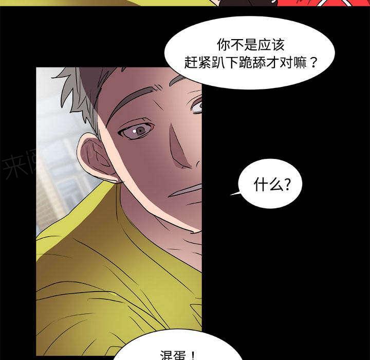 《摔跤对决》漫画最新章节第15话免费下拉式在线观看章节第【29】张图片