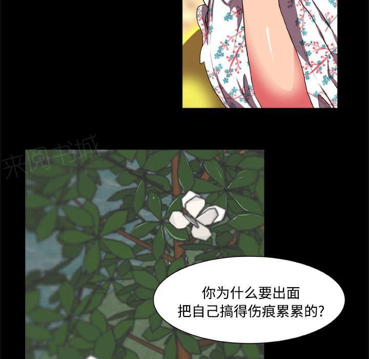 《摔跤对决》漫画最新章节第15话免费下拉式在线观看章节第【14】张图片