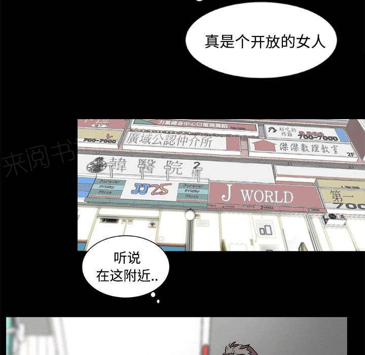 《摔跤对决》漫画最新章节第16话免费下拉式在线观看章节第【20】张图片