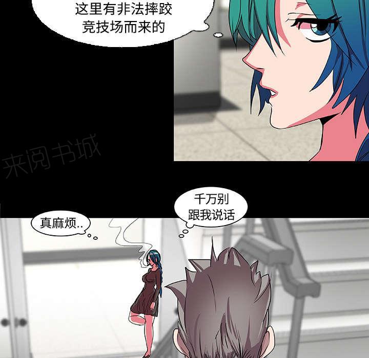 《摔跤对决》漫画最新章节第16话免费下拉式在线观看章节第【11】张图片