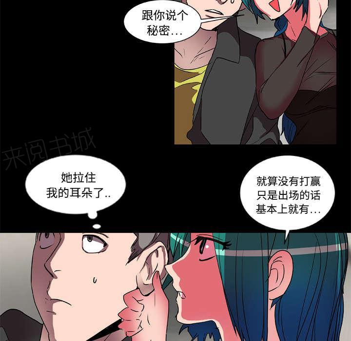 《摔跤对决》漫画最新章节第17话免费下拉式在线观看章节第【19】张图片