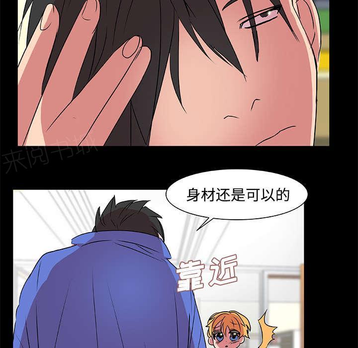 《摔跤对决》漫画最新章节第20话免费下拉式在线观看章节第【10】张图片