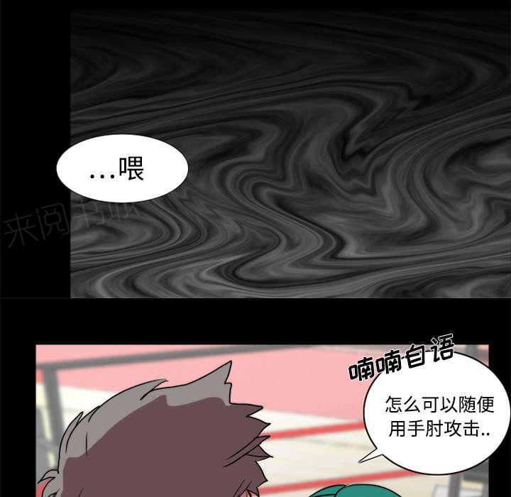 《摔跤对决》漫画最新章节第21话免费下拉式在线观看章节第【16】张图片