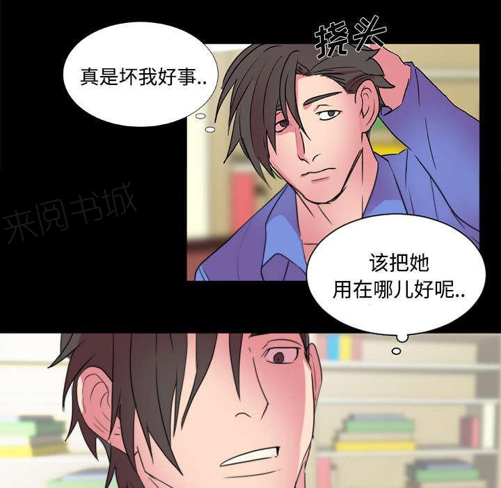 《摔跤对决》漫画最新章节第22话免费下拉式在线观看章节第【28】张图片