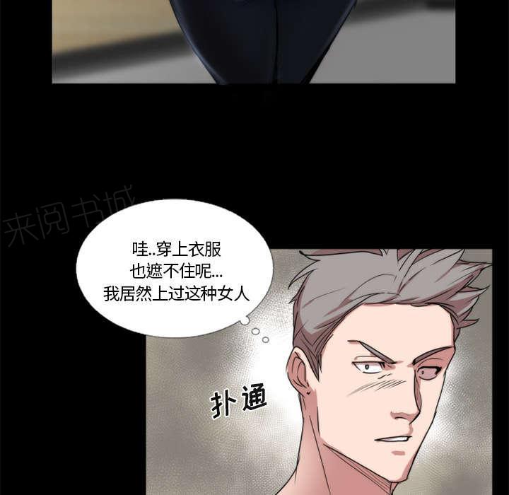 《摔跤对决》漫画最新章节第23话免费下拉式在线观看章节第【29】张图片