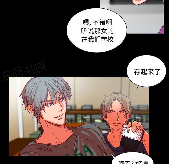 《摔跤对决》漫画最新章节第26话免费下拉式在线观看章节第【14】张图片