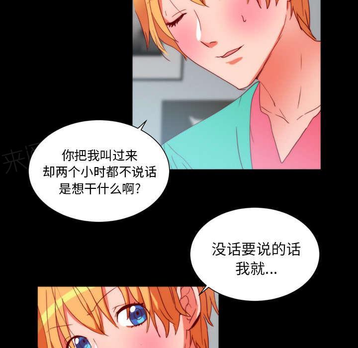 《摔跤对决》漫画最新章节第28话免费下拉式在线观看章节第【5】张图片