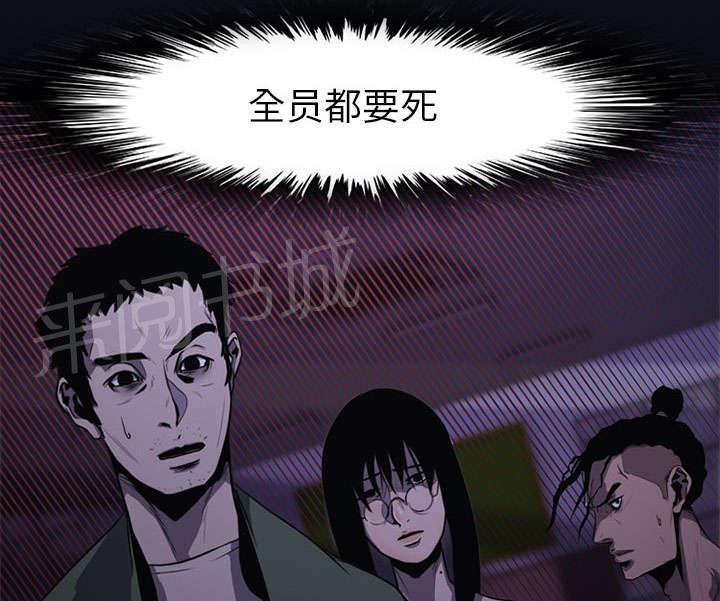 《生存游戏》漫画最新章节第1话 游戏免费下拉式在线观看章节第【21】张图片