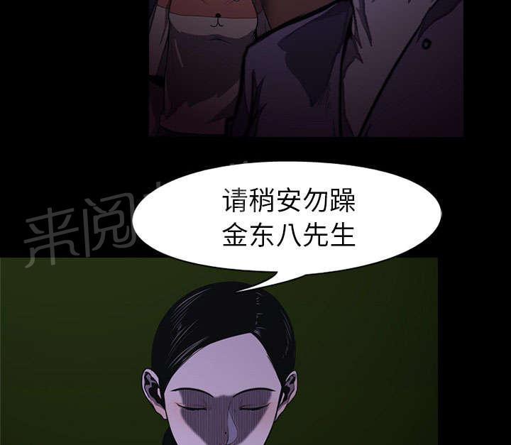 《生存游戏》漫画最新章节第1话 游戏免费下拉式在线观看章节第【15】张图片