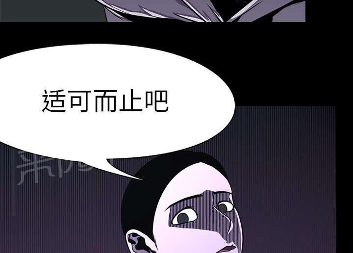 《生存游戏》漫画最新章节第1话 游戏免费下拉式在线观看章节第【12】张图片