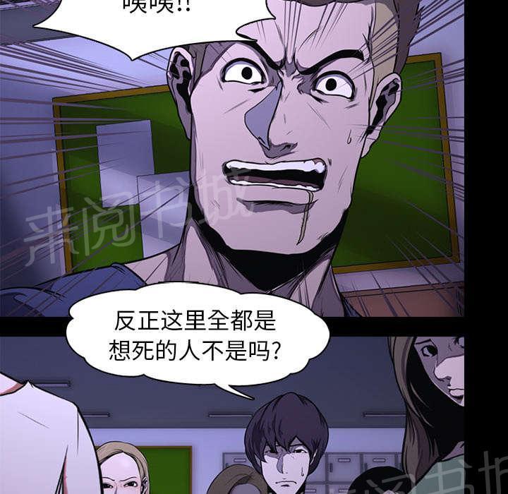 《生存游戏》漫画最新章节第1话 游戏免费下拉式在线观看章节第【9】张图片