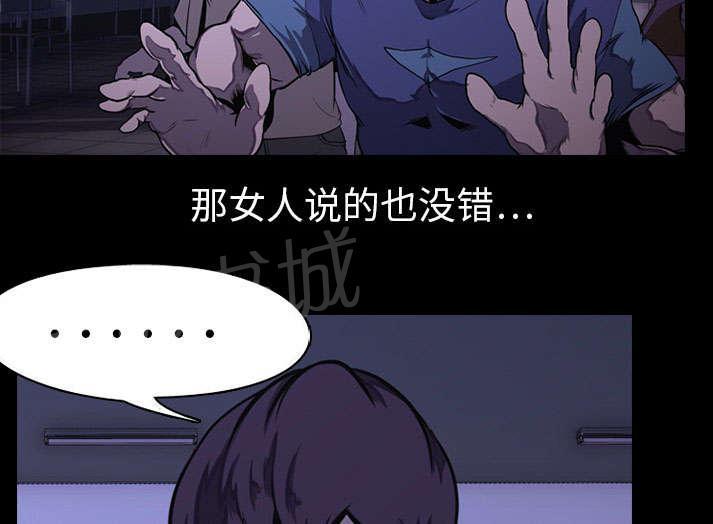 《生存游戏》漫画最新章节第1话 游戏免费下拉式在线观看章节第【4】张图片