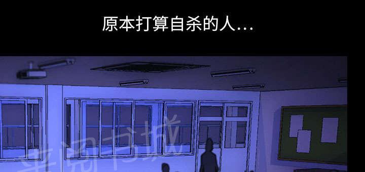 《生存游戏》漫画最新章节第1话 游戏免费下拉式在线观看章节第【2】张图片