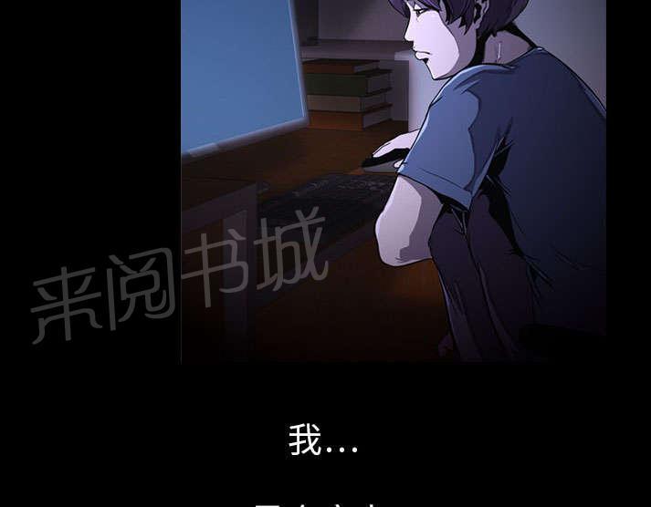 《生存游戏》漫画最新章节第2话 废人免费下拉式在线观看章节第【26】张图片