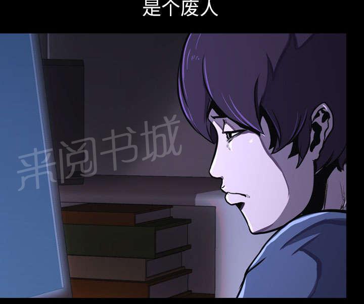 《生存游戏》漫画最新章节第2话 废人免费下拉式在线观看章节第【25】张图片