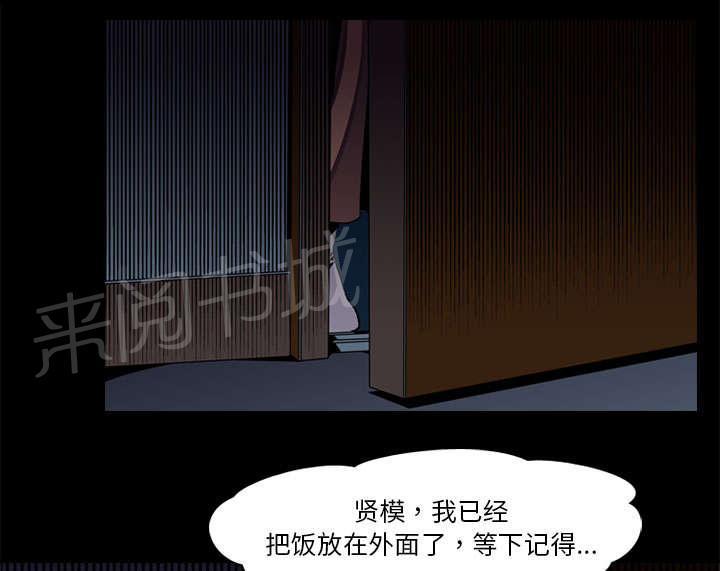 《生存游戏》漫画最新章节第2话 废人免费下拉式在线观看章节第【17】张图片