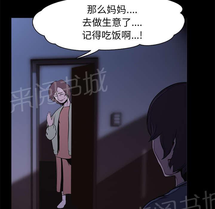 《生存游戏》漫画最新章节第2话 废人免费下拉式在线观看章节第【8】张图片