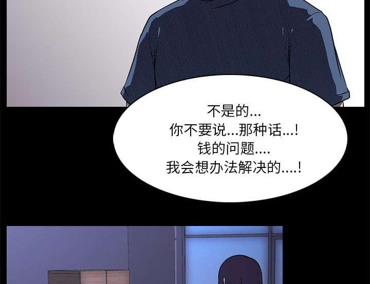 《生存游戏》漫画最新章节第3话 自杀社团免费下拉式在线观看章节第【36】张图片