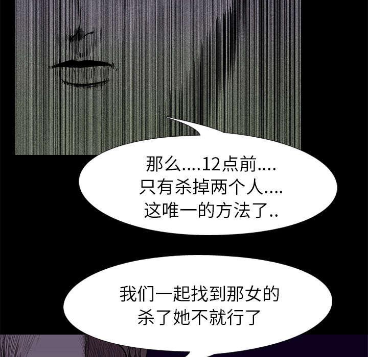 《生存游戏》漫画最新章节第3话 自杀社团免费下拉式在线观看章节第【2】张图片