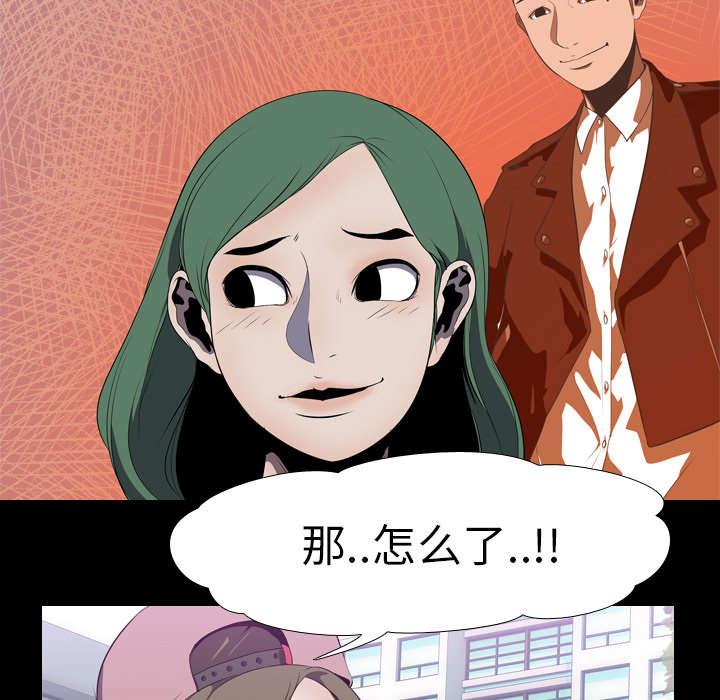 《生存游戏》漫画最新章节第5话 逃跑免费下拉式在线观看章节第【12】张图片