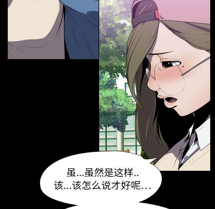 《生存游戏》漫画最新章节第5话 逃跑免费下拉式在线观看章节第【8】张图片